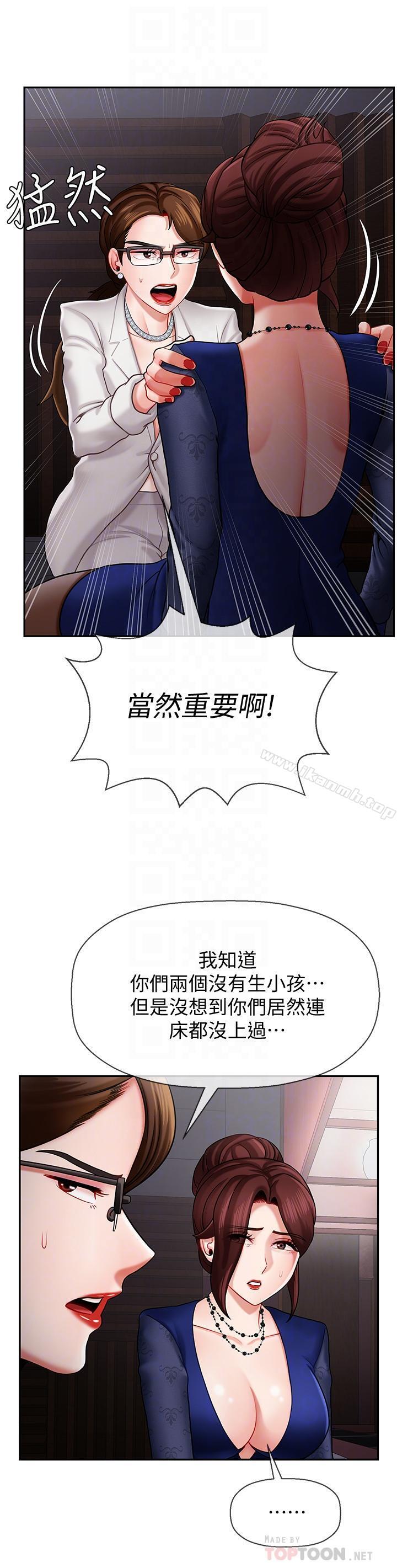 《壞老師》漫画 第6話-我想...跟你做...