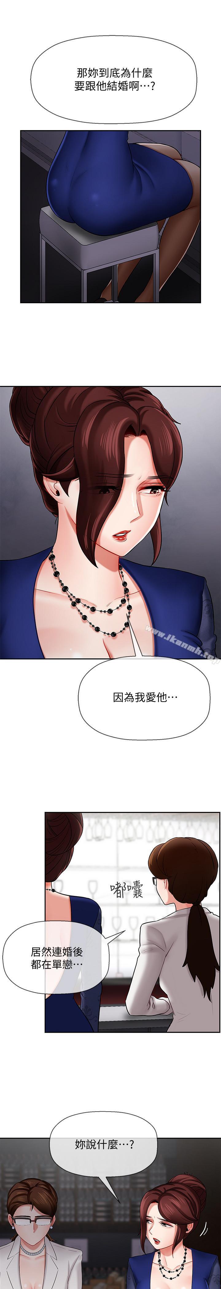 《壞老師》漫画 第6話-我想...跟你做...