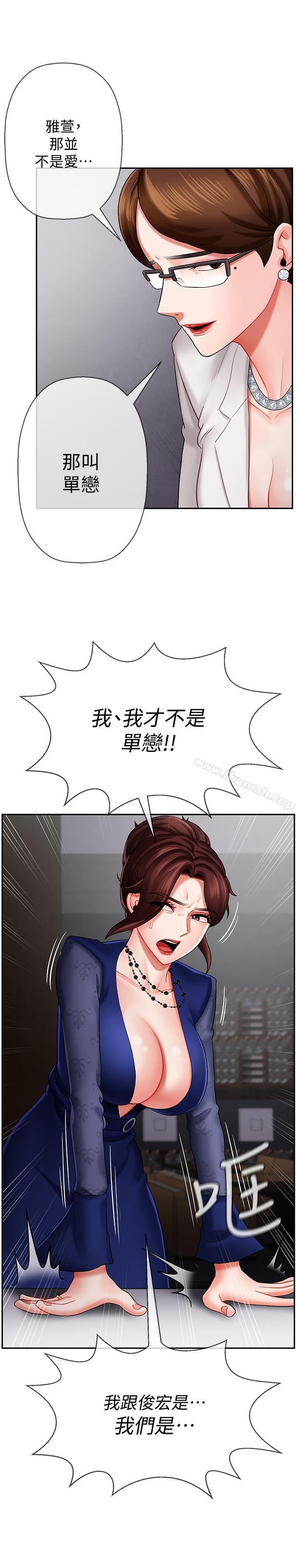 《壞老師》漫画 第6話-我想...跟你做...