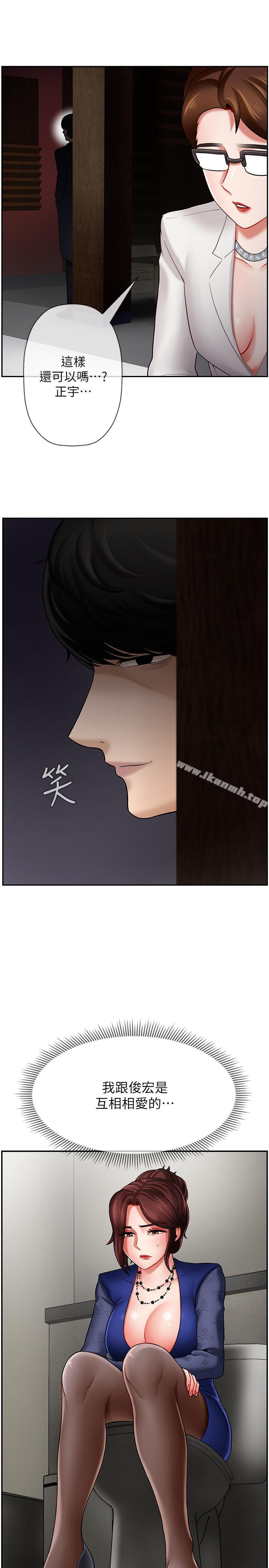 《壞老師》漫画 第6話-我想...跟你做...