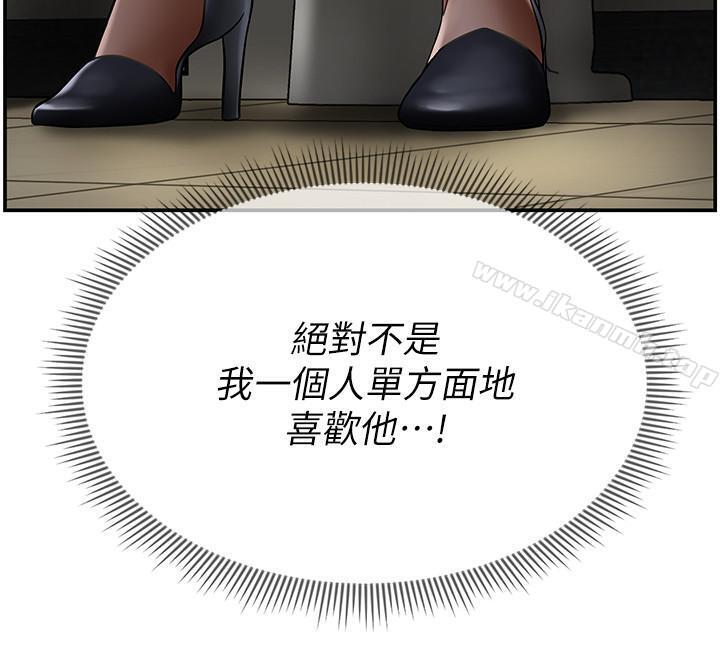 《壞老師》漫画 第6話-我想...跟你做...