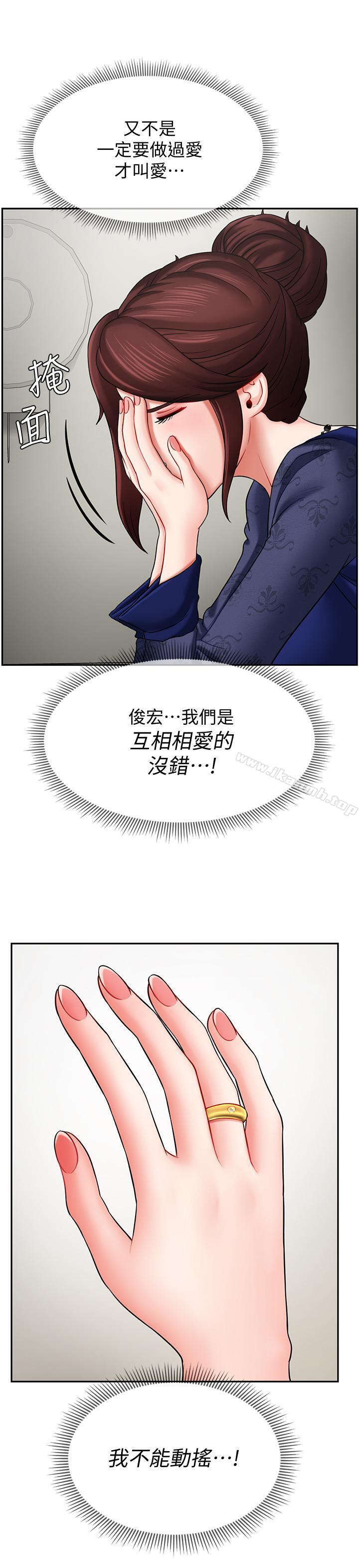 《壞老師》漫画 第6話-我想...跟你做...