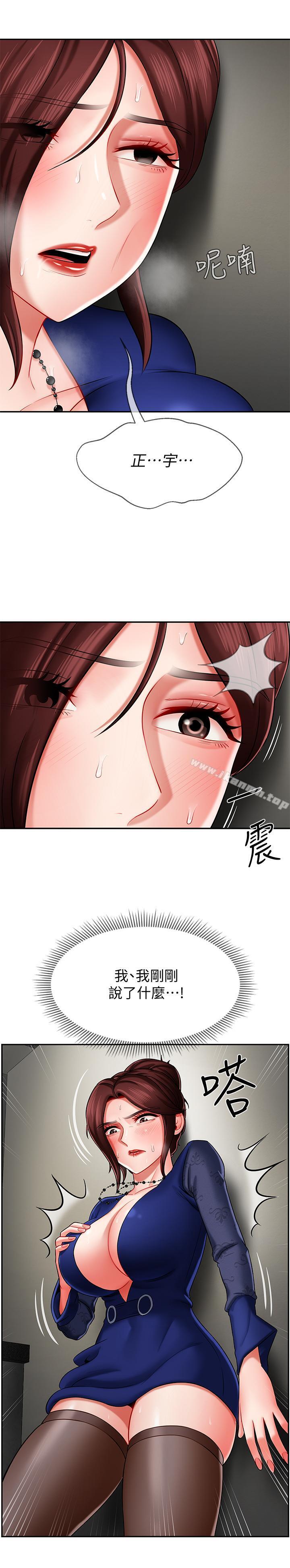《壞老師》漫画 第6話-我想...跟你做...