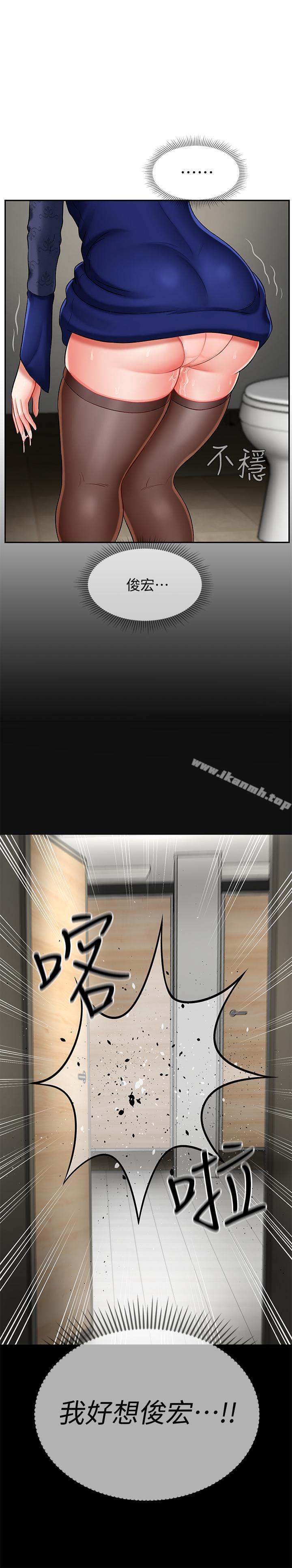 《壞老師》漫画 第6話-我想...跟你做...