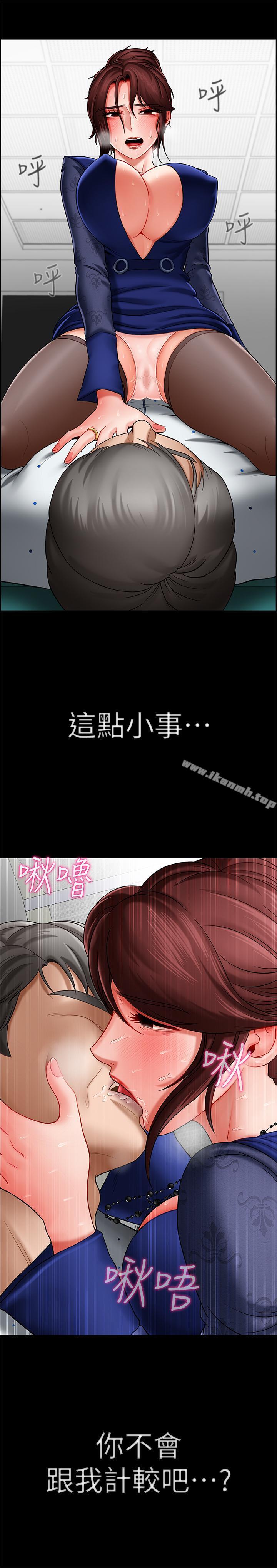 《壞老師》漫画 第6話-我想...跟你做...