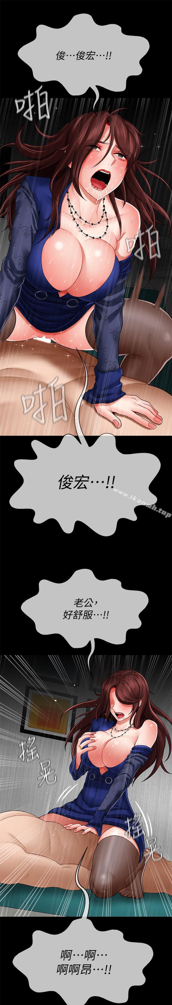 《壞老師》漫画 第7話-正中下懷