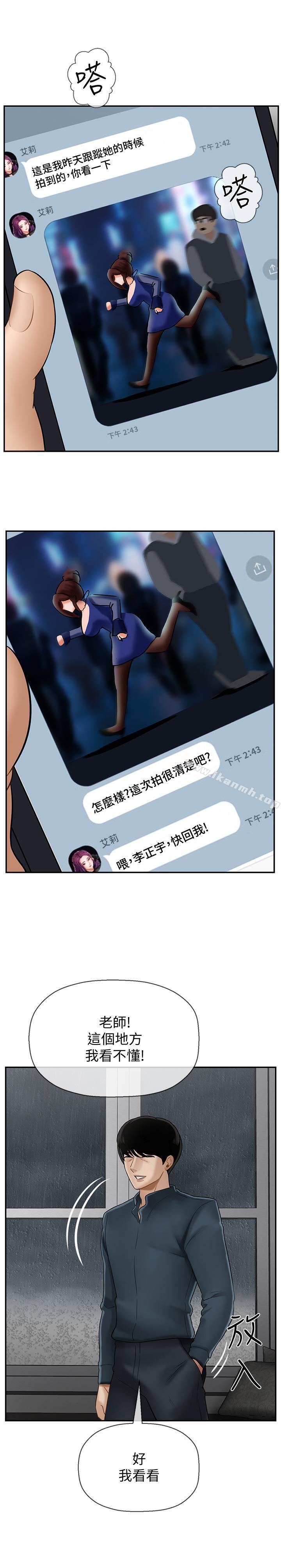 《壞老師》漫画 第7話-正中下懷