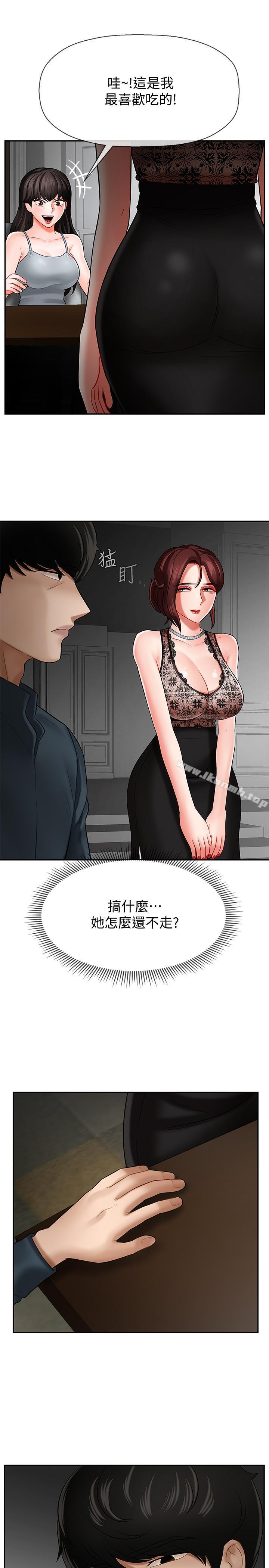 《壞老師》漫画 第7話-正中下懷