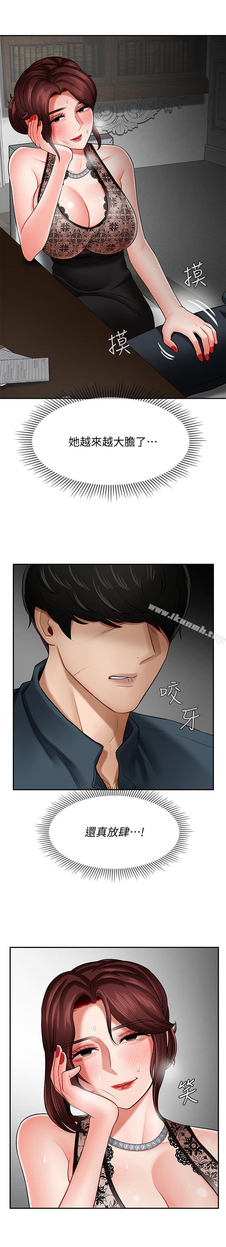 《壞老師》漫画 第7話-正中下懷