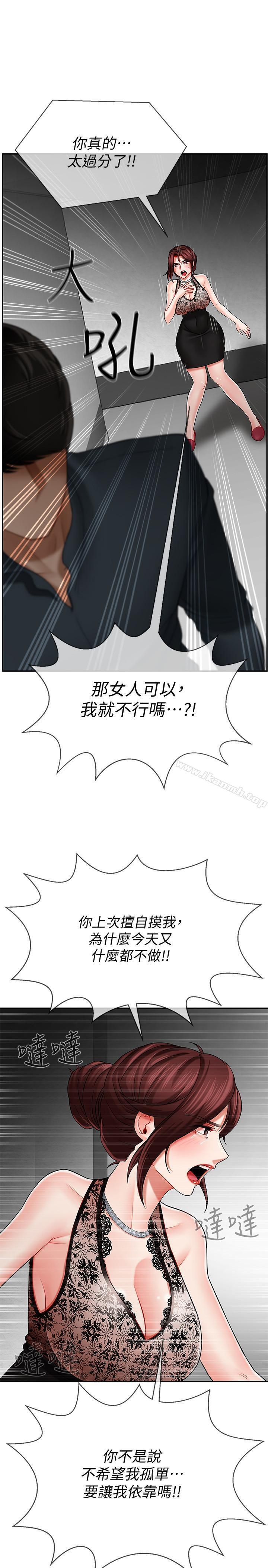 《壞老師》漫画 第7話-正中下懷