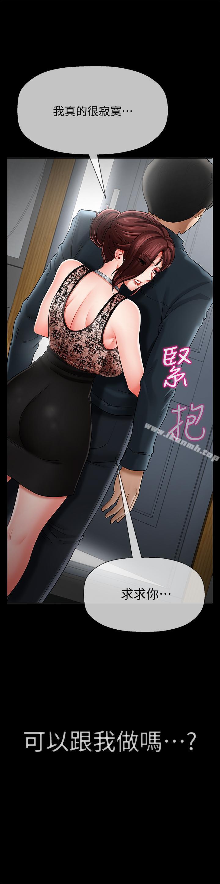 《壞老師》漫画 第8話-開放的主婦