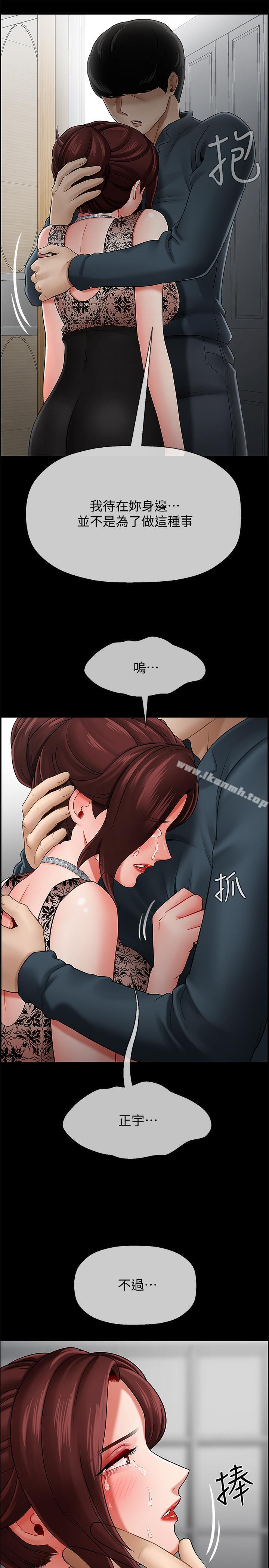 《壞老師》漫画 第8話-開放的主婦