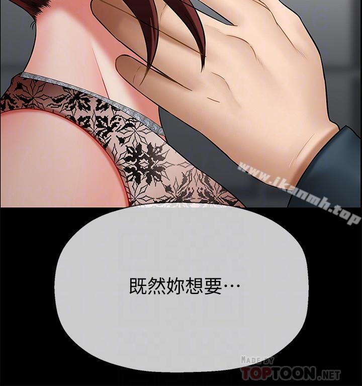 《壞老師》漫画 第8話-開放的主婦