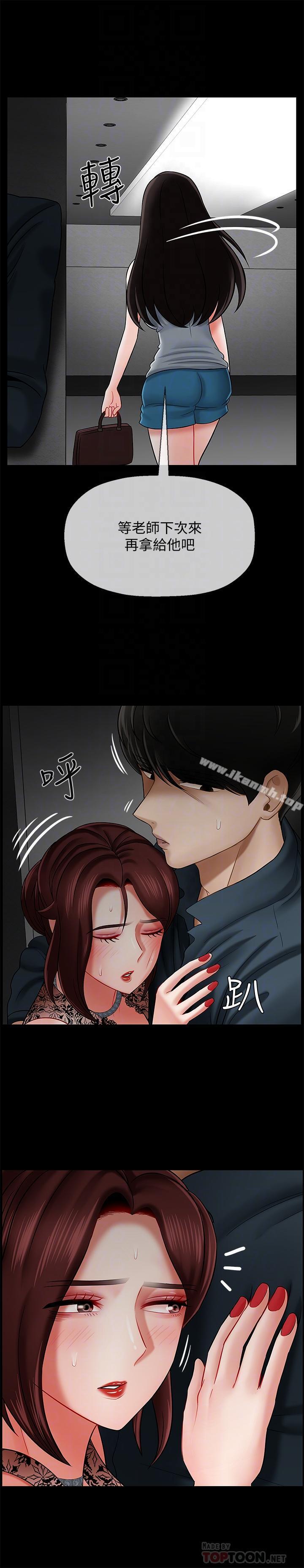 《壞老師》漫画 第8話-開放的主婦