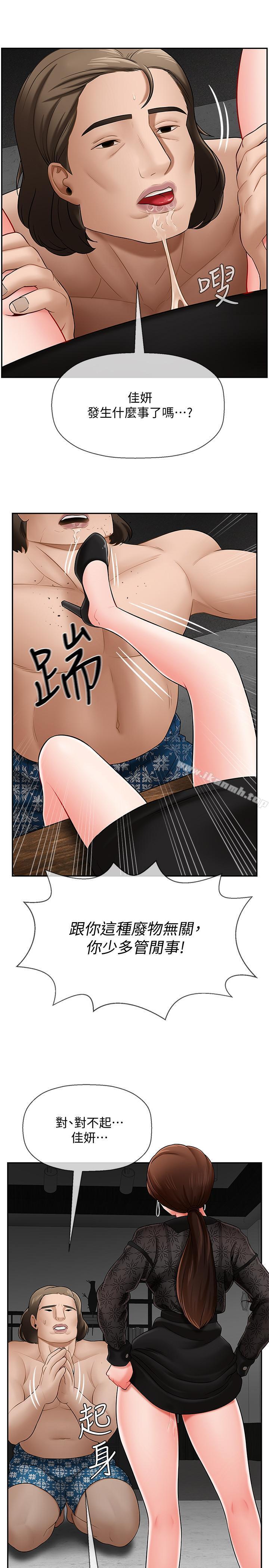 《壞老師》漫画 第8話-開放的主婦
