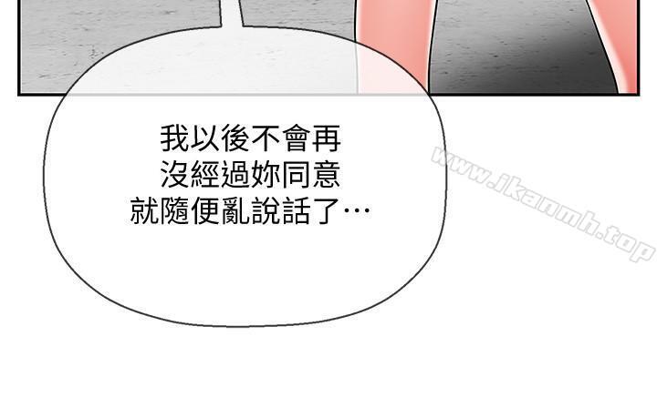 《壞老師》漫画 第8話-開放的主婦