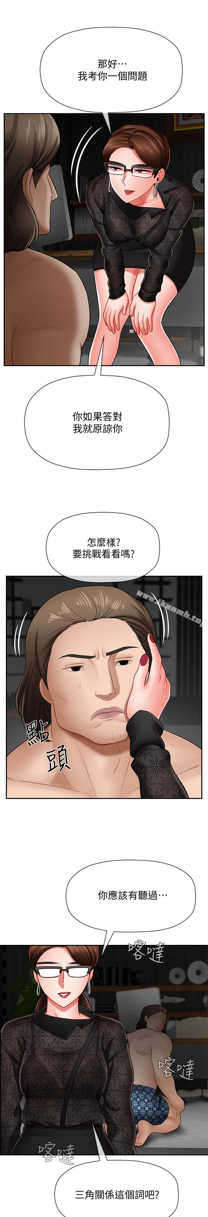 《壞老師》漫画 第8話-開放的主婦