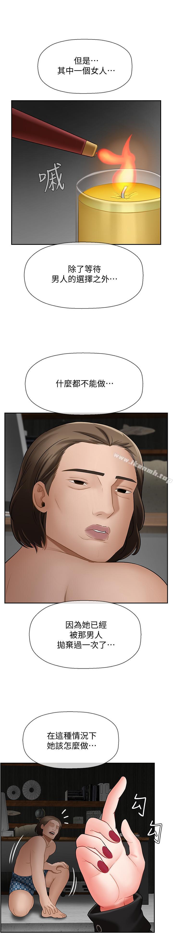 《壞老師》漫画 第8話-開放的主婦