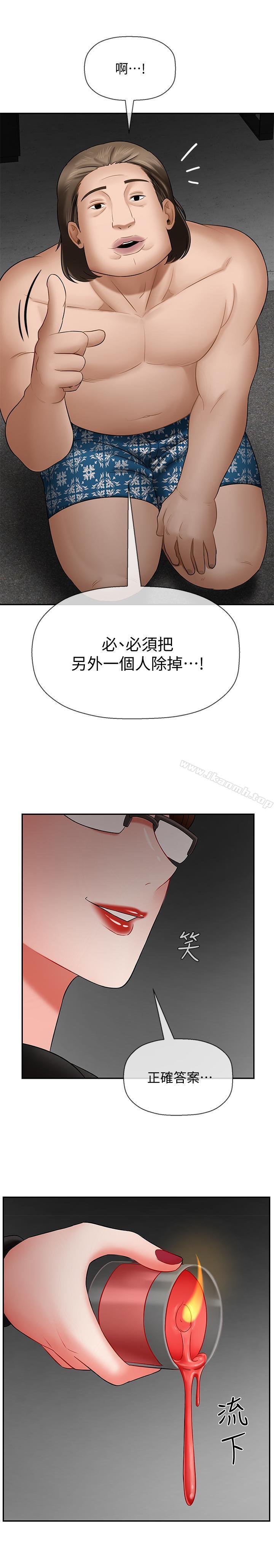 《壞老師》漫画 第8話-開放的主婦