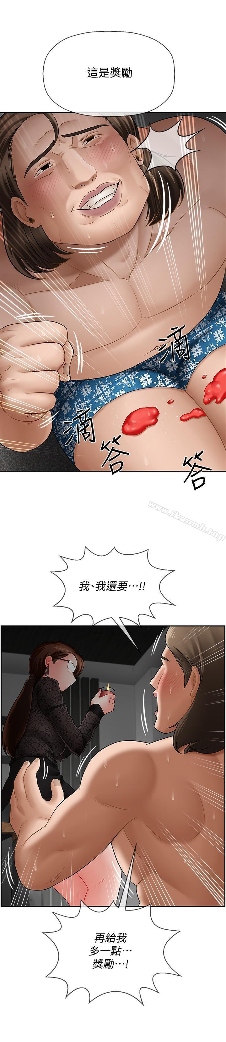 《壞老師》漫画 第8話-開放的主婦