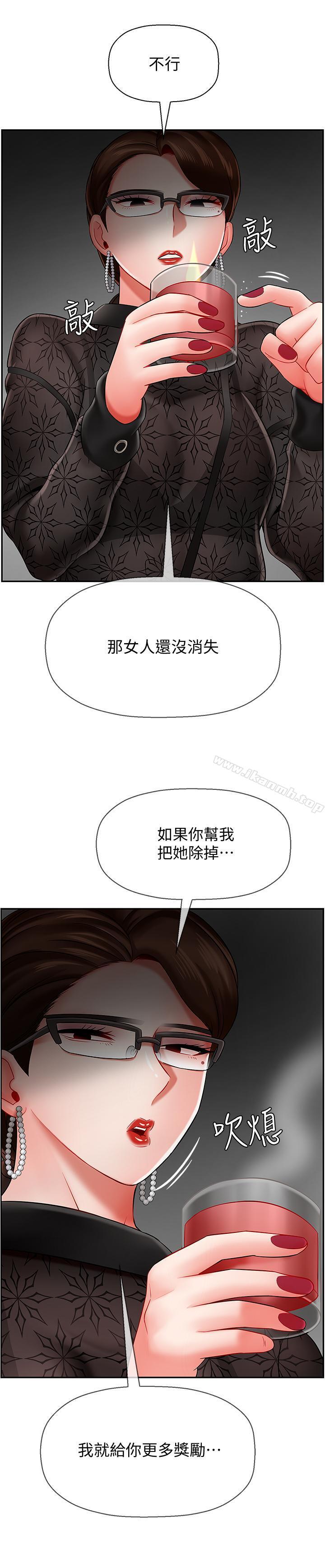 《壞老師》漫画 第8話-開放的主婦