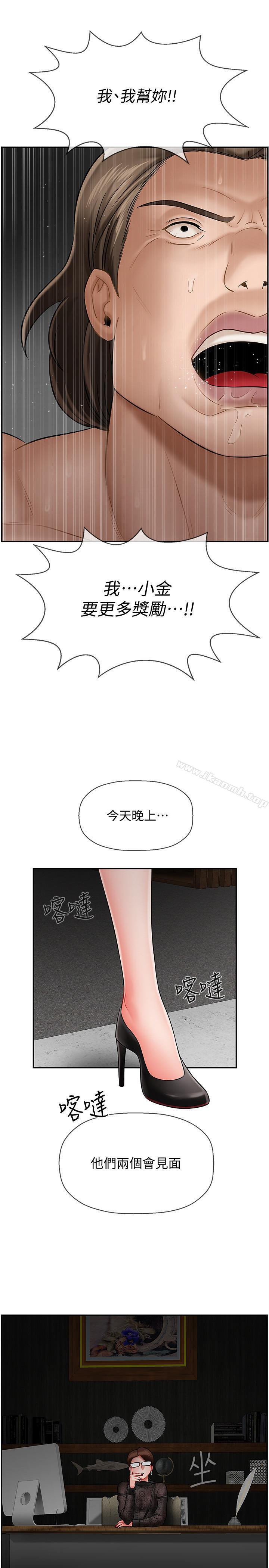 《壞老師》漫画 第8話-開放的主婦