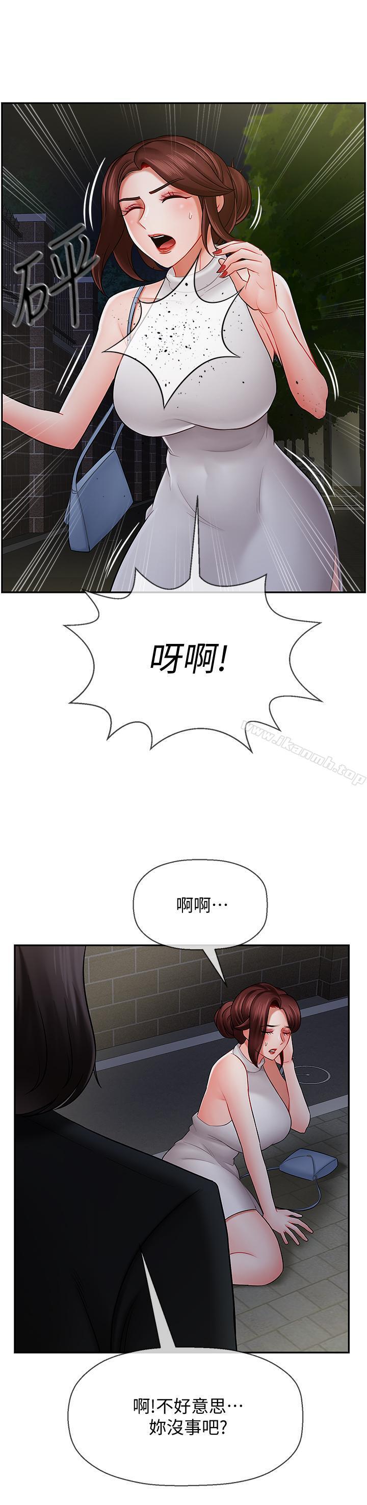 《壞老師》漫画 第8話-開放的主婦