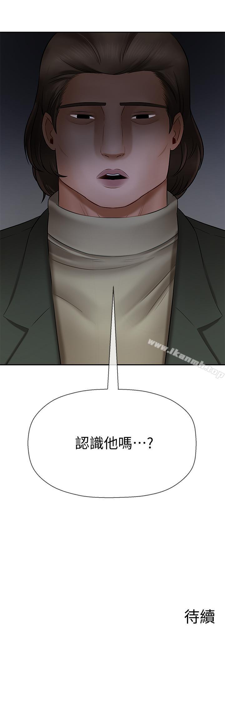 《壞老師》漫画 第8話-開放的主婦