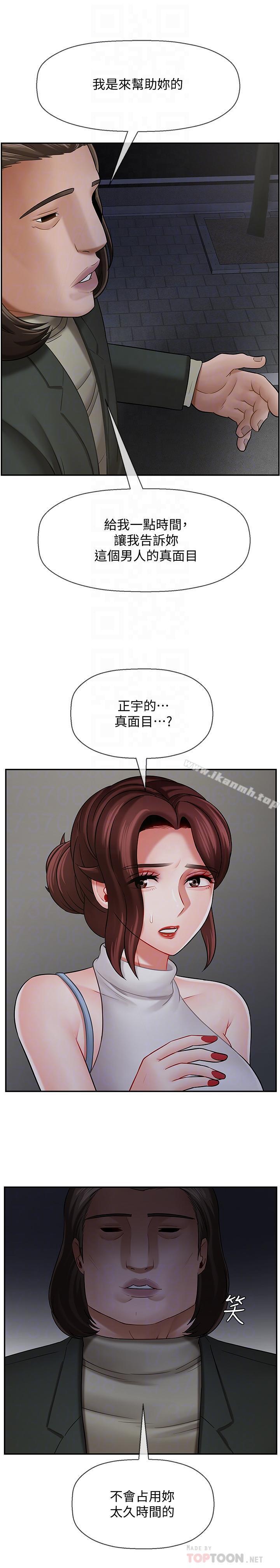 《壞老師》漫画 第9話-貪圖色欲的代價