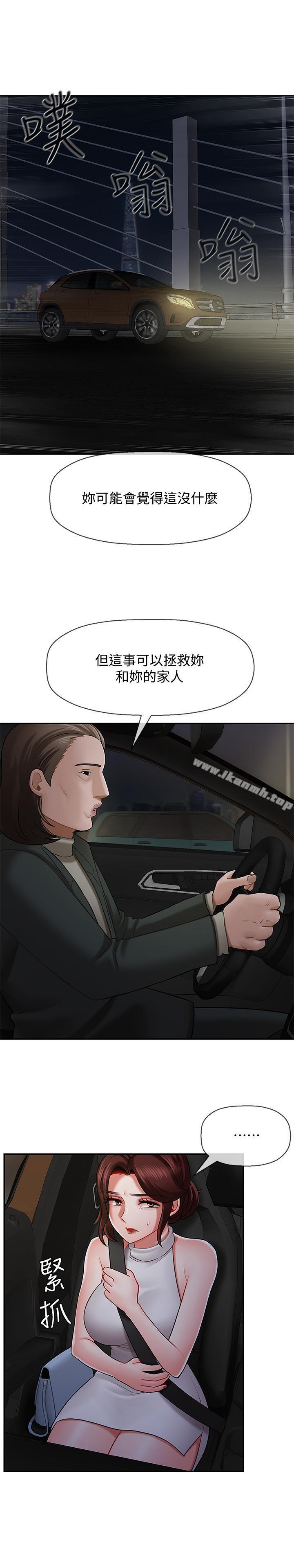 《壞老師》漫画 第9話-貪圖色欲的代價