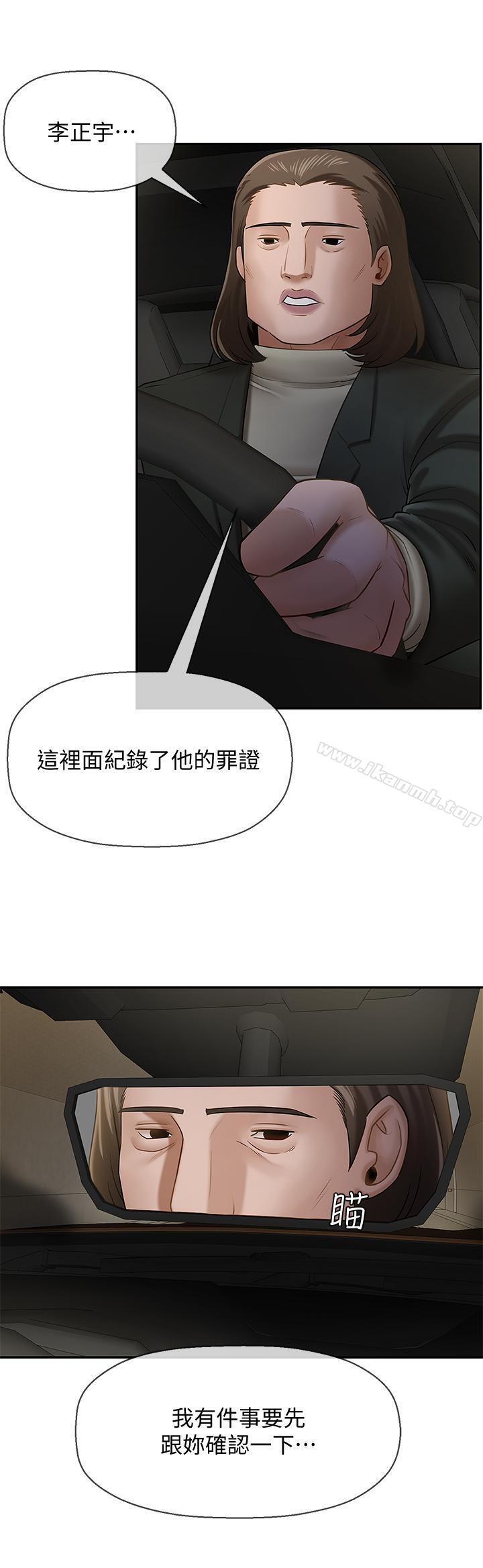 《壞老師》漫画 第9話-貪圖色欲的代價