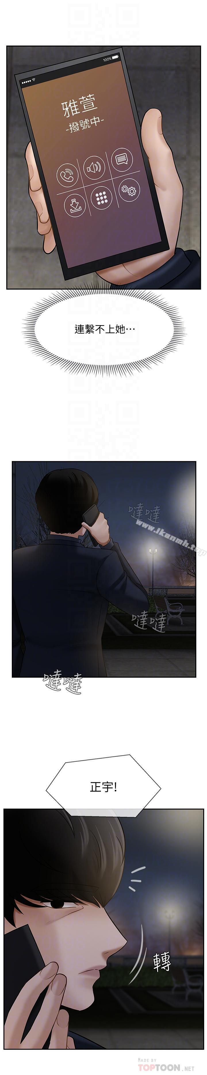 《壞老師》漫画 第9話-貪圖色欲的代價
