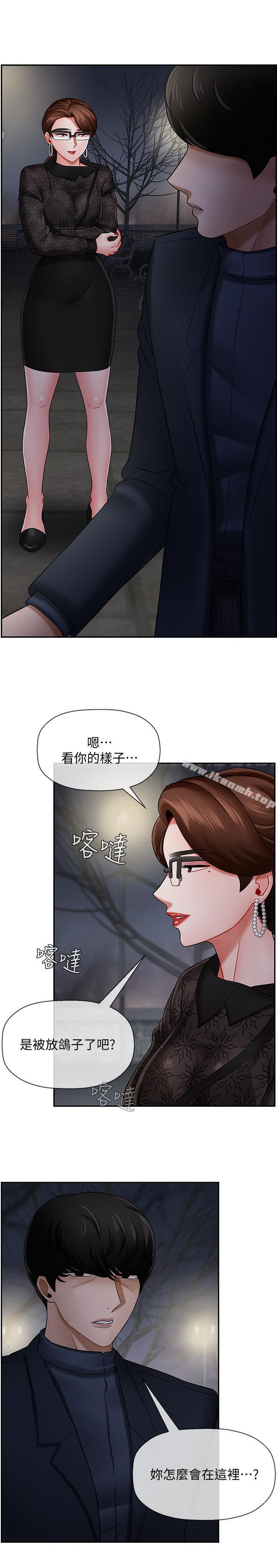 《壞老師》漫画 第9話-貪圖色欲的代價