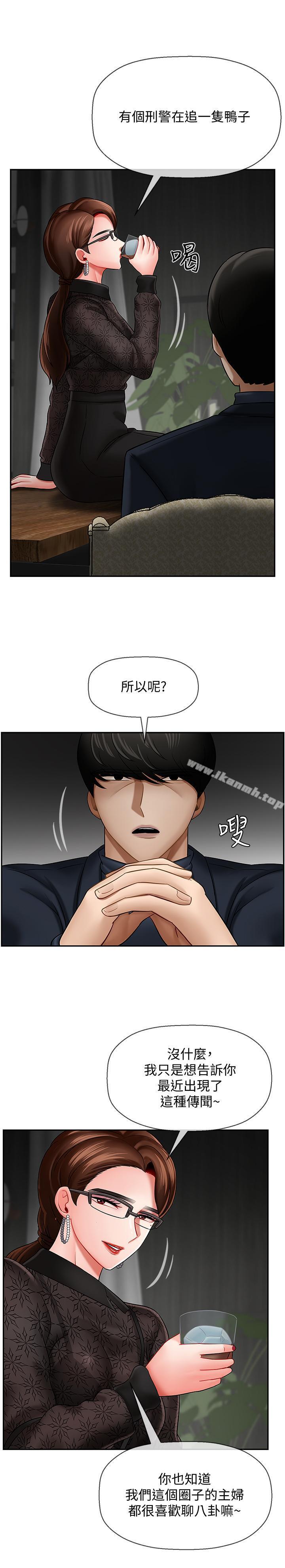 《壞老師》漫画 第9話-貪圖色欲的代價