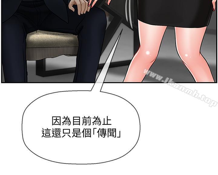 《壞老師》漫画 第9話-貪圖色欲的代價