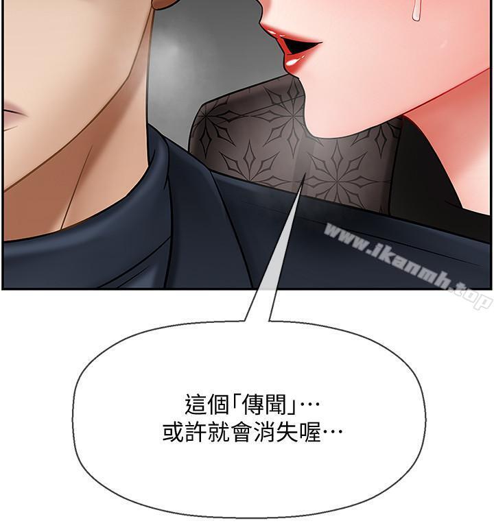 《壞老師》漫画 第9話-貪圖色欲的代價