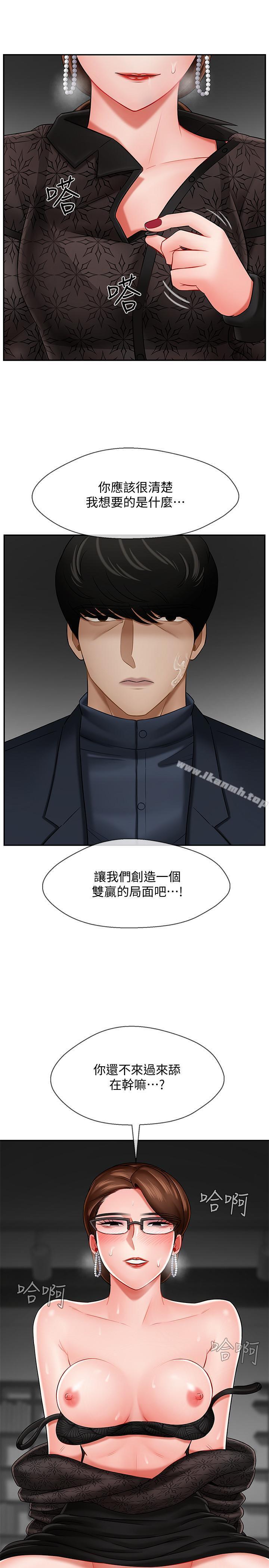 《壞老師》漫画 第9話-貪圖色欲的代價