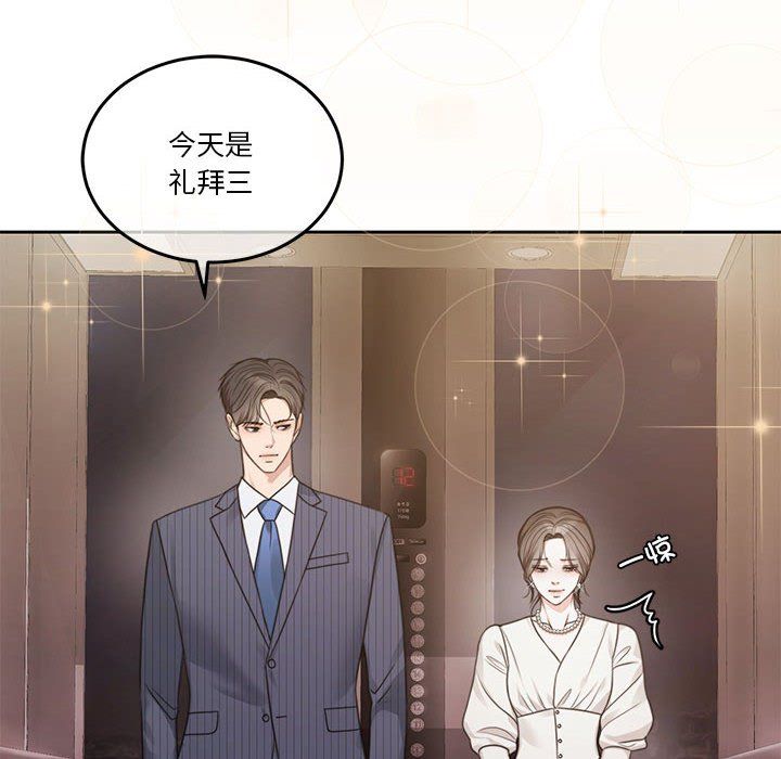 《怀孕契约》漫画 預告篇