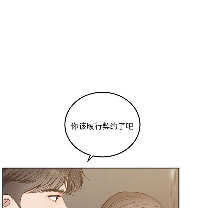 《怀孕契约》漫画 預告篇