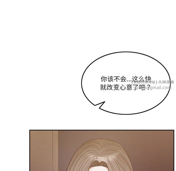 《怀孕契约》漫画 預告篇