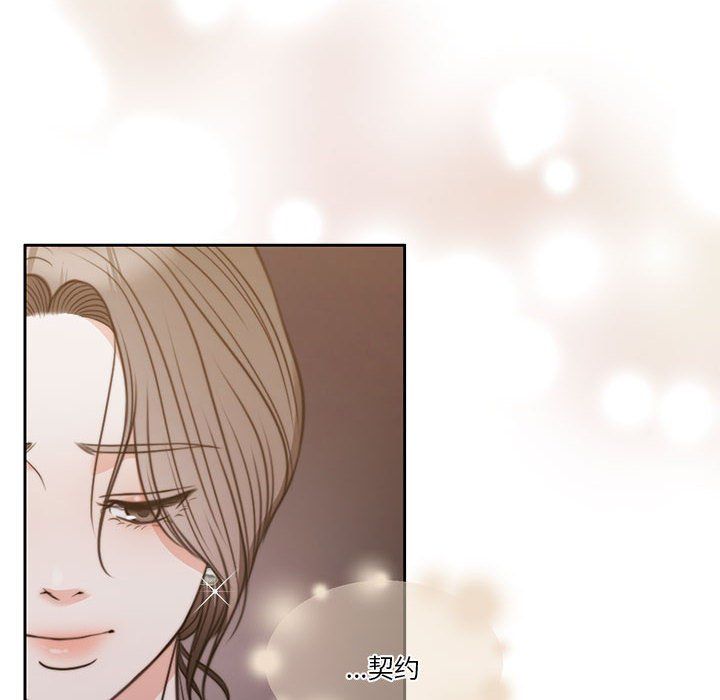 《怀孕契约》漫画 預告篇