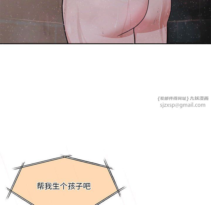 《怀孕契约》漫画 預告篇