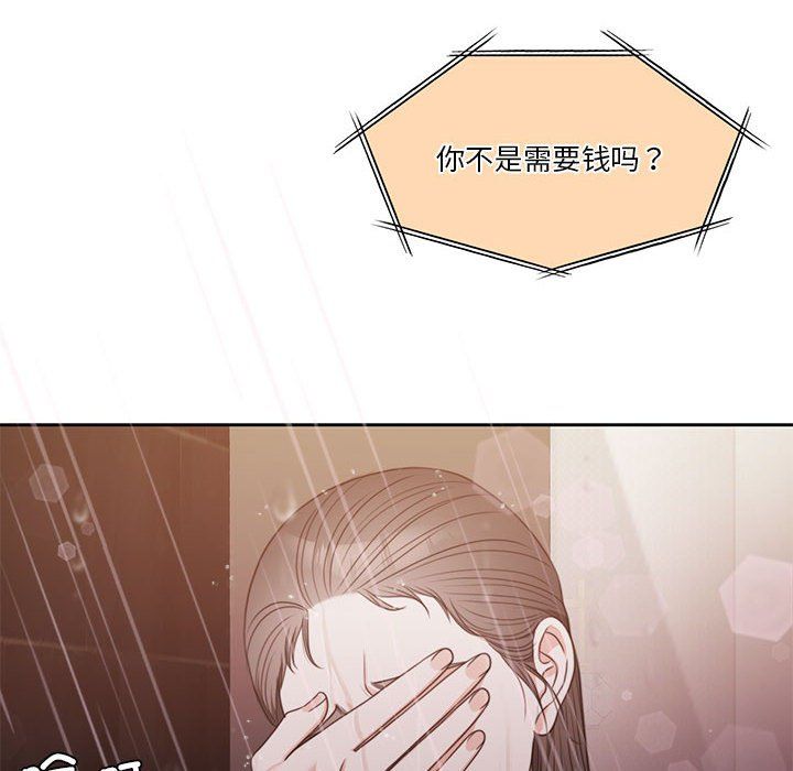 《怀孕契约》漫画 預告篇