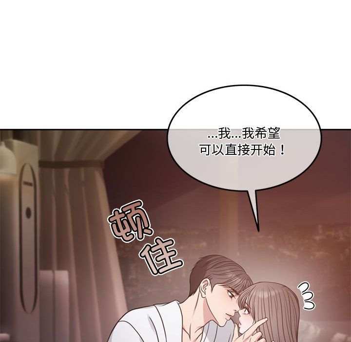 《怀孕契约》漫画 預告篇