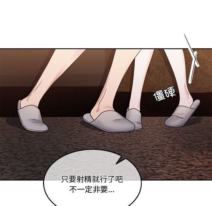 《怀孕契约》漫画 預告篇
