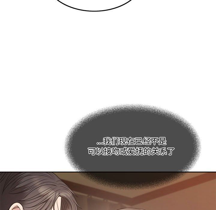 《怀孕契约》漫画 預告篇