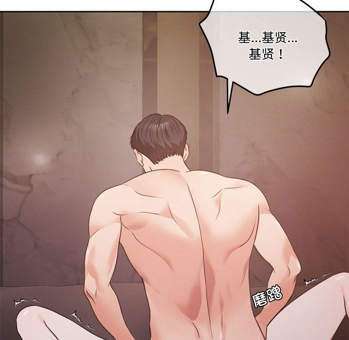 《怀孕契约》漫画 預告篇