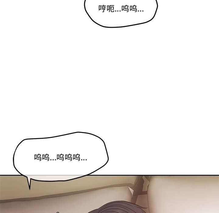 《怀孕契约》漫画 預告篇