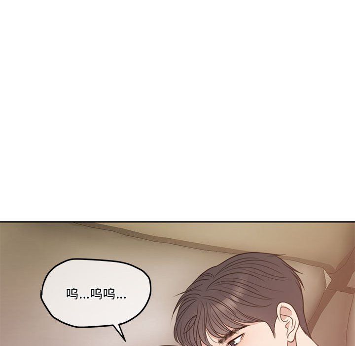 《怀孕契约》漫画 預告篇