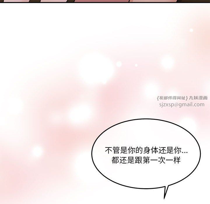 《怀孕契约》漫画 預告篇